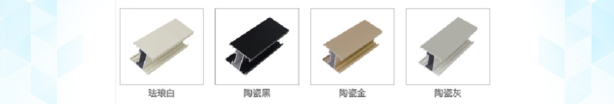 推拉門(mén)型材廠(chǎng)家