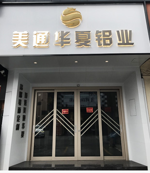 推拉門(mén)型材廠家批發(fā)